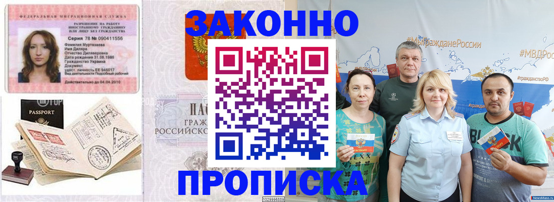 регистрация для школы в Спасске-Дальнем