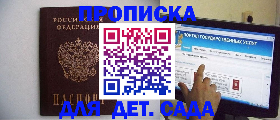 пропишу в квартире в Спасске-Дальнем