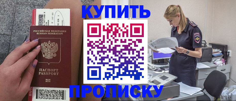 временная регистрация гарантия в Спасске-Дальнем